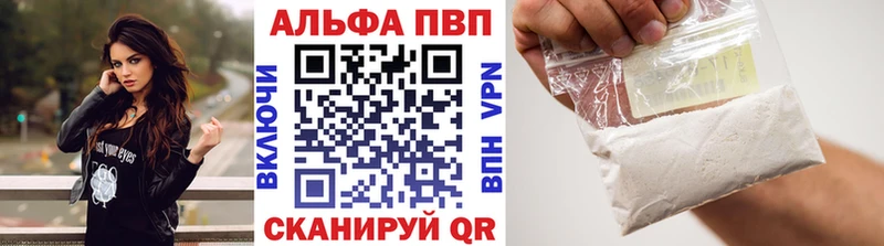 Alfa_PVP крисы CK  Алейск 