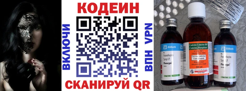 хочу   Алейск  Кодеиновый сироп Lean Purple Drank 