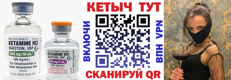 КЕТАМИН VHQ Алейск